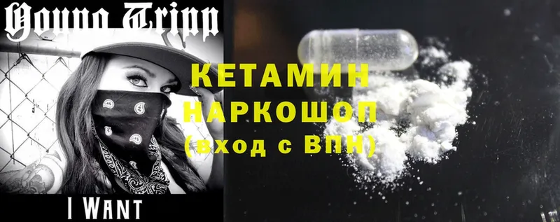 мориарти Telegram  Курчалой  Кетамин ketamine 